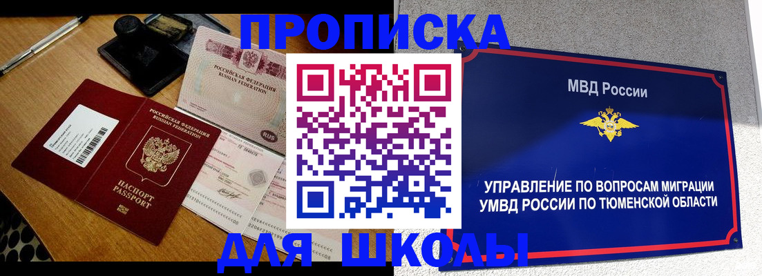 временная регистрация недорого в Щёлково