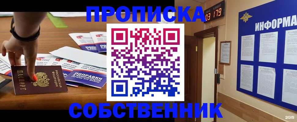 миграционный учет в Щёлково