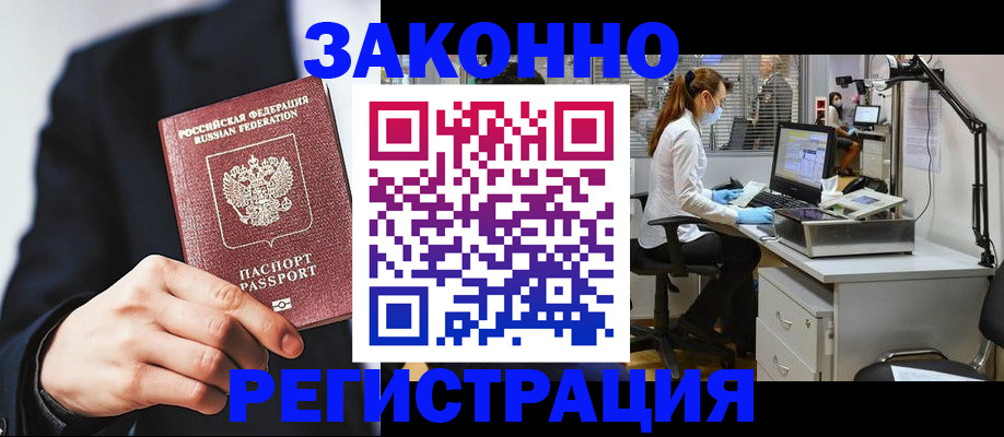 регистрация для школы в Щёлково