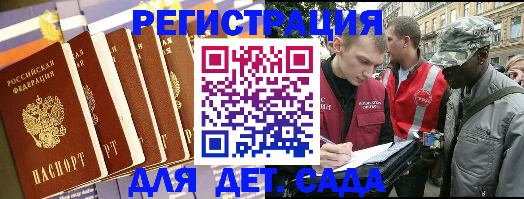 временная регистрация адрес в Щёлково