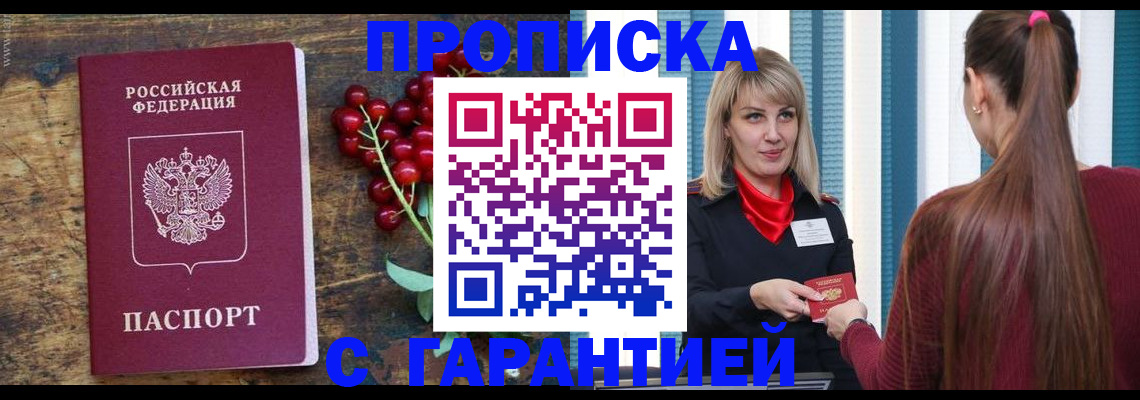 временная регистрация поиск в Щёлково